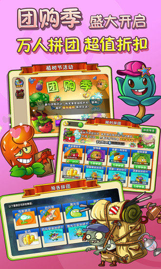 植物大战僵尸花园战争免费正版下载