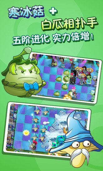 植物大战僵尸花园战争免费正版下载