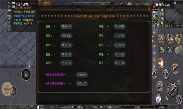 龙钦传奇手游正式下载