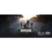 黎明觉醒生机全宝箱密码一览
