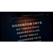 乌梅子酱怎么突然火了