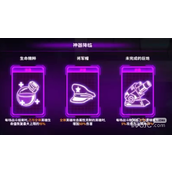 不休战队光彩照人攻略一览