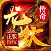 龙钦传奇手游正式下载