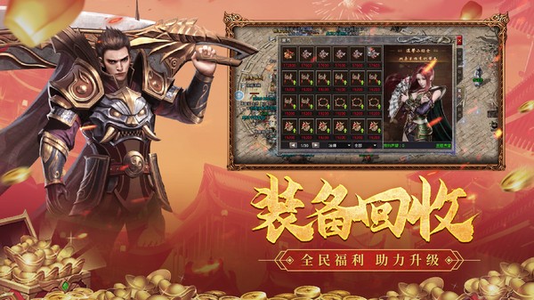 神话复古安卓版