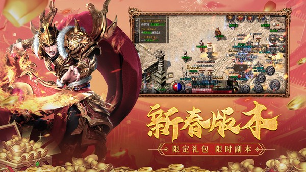 神话复古安卓版