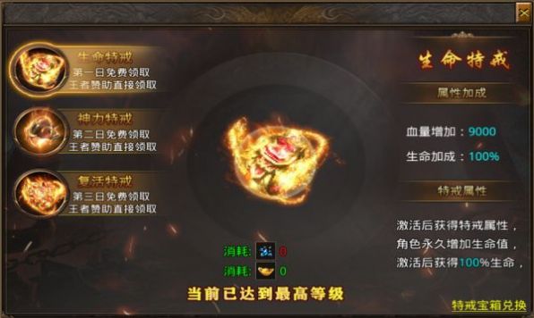 我们的沙城之龙痕觉醒最新版