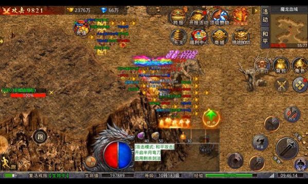 我们的沙城之龙痕觉醒最新版