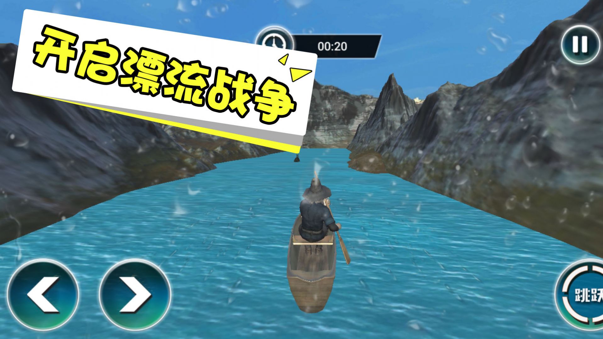 海上大漂流安卓版