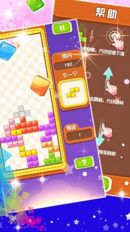 俄罗斯方块大战单机版