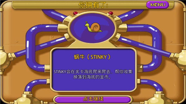 怪怪水族馆免费正版
