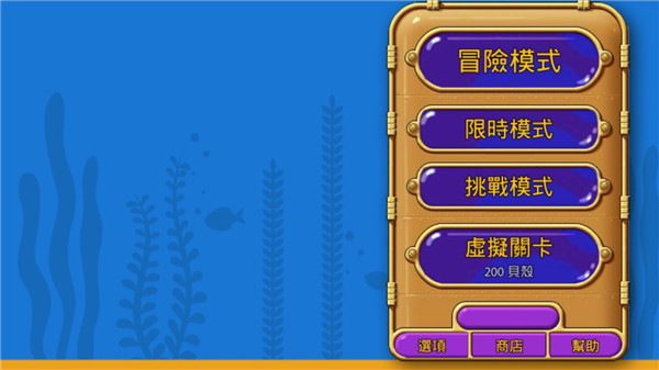 怪怪水族馆免费正版
