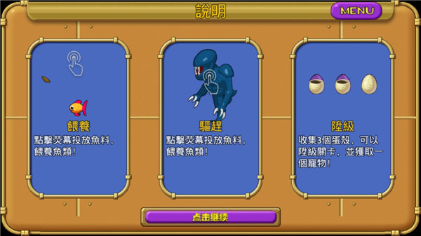 怪怪水族馆免费正版