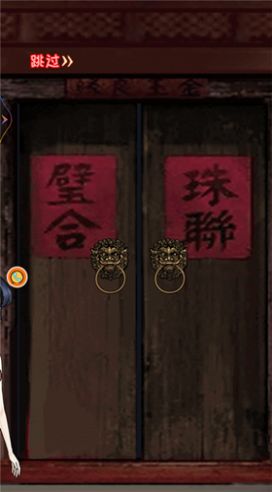 逃脱饥荒城安卓版