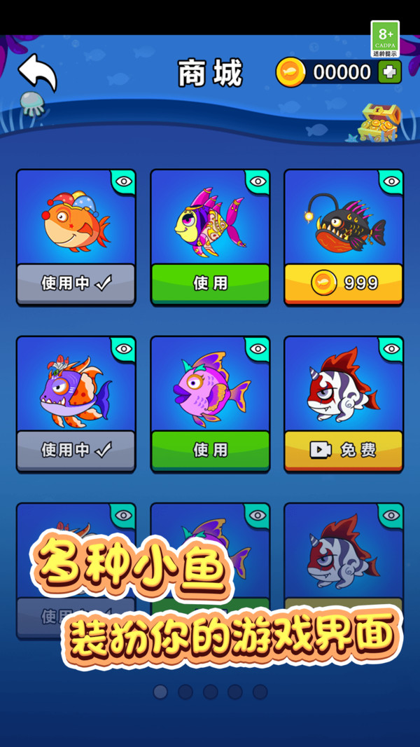 鱼鱼历险记安卓版