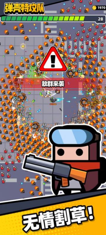 蛋壳特工队最新版