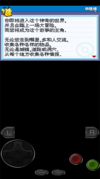 口袋妖怪赭色最新版