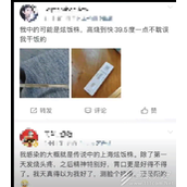 花样毒株是什么含义