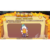 洛克王国初秋落叶怎么玩
