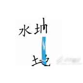 疯狂文字抗旱湿润土地怎样过关