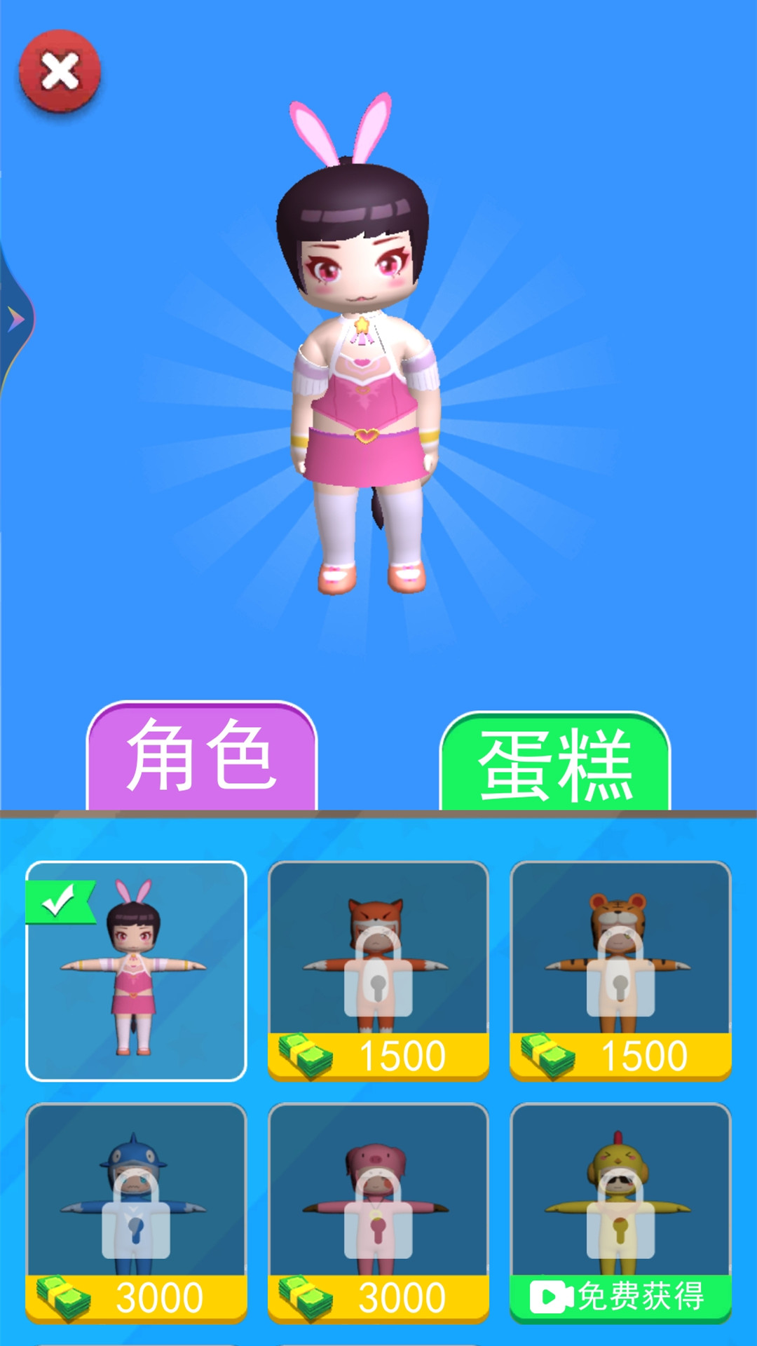 就爱做蛋糕游戏最新版