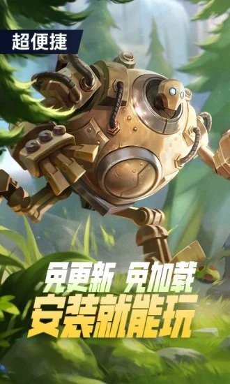 英雄联盟中文版
