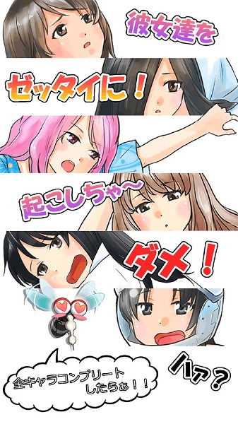 深度睡眠2安卓汉化版