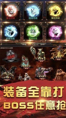 散人单职业高爆版