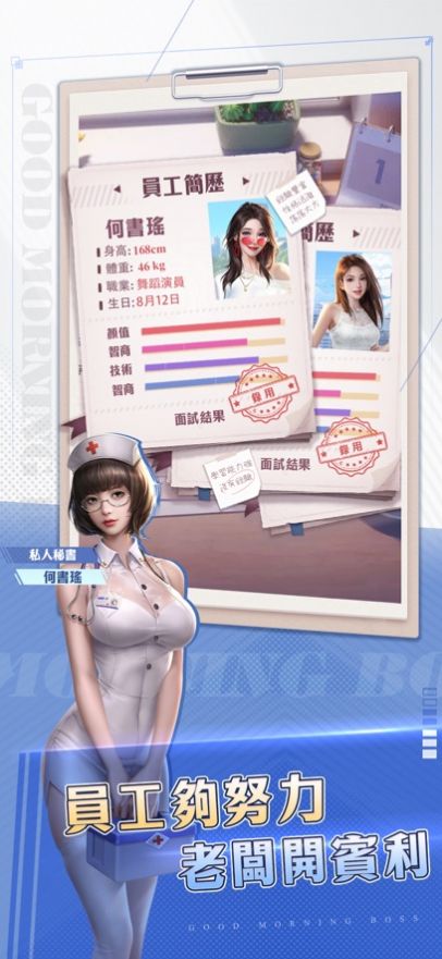 早安总裁游戏正式版