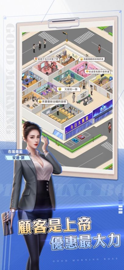 早安总裁游戏正式版