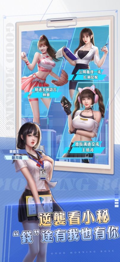 早安总裁游戏正式版