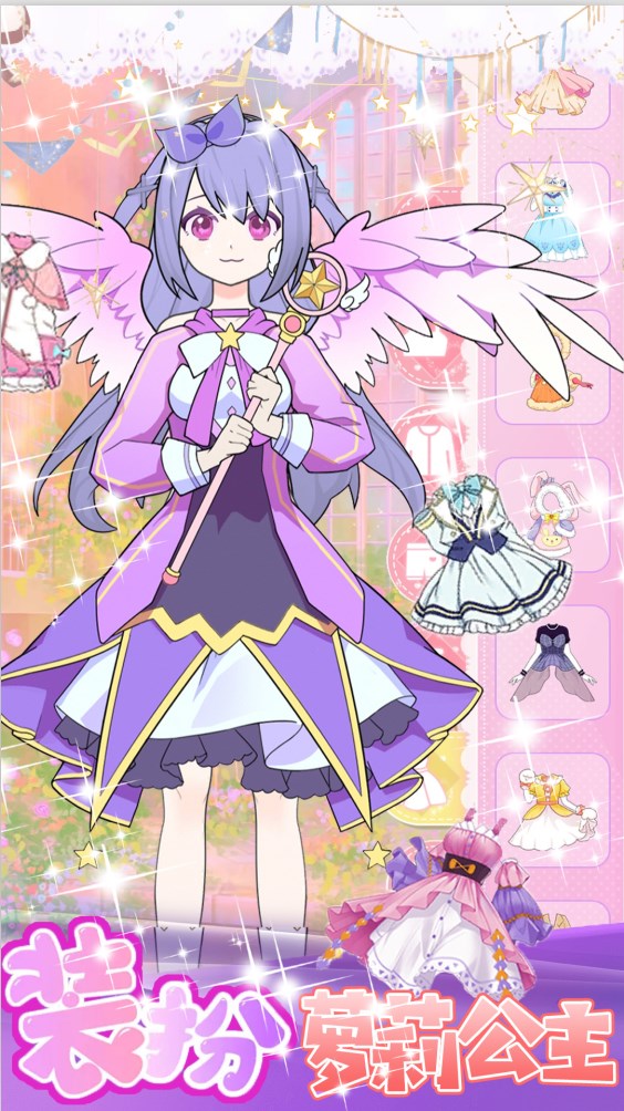 美少女换装设计安卓下载