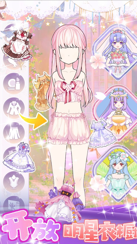 美少女换装设计安卓下载