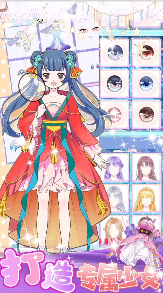 美少女换装设计安卓下载