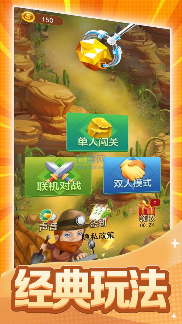黄金矿工中文版