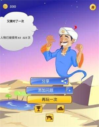 akinat安卓版