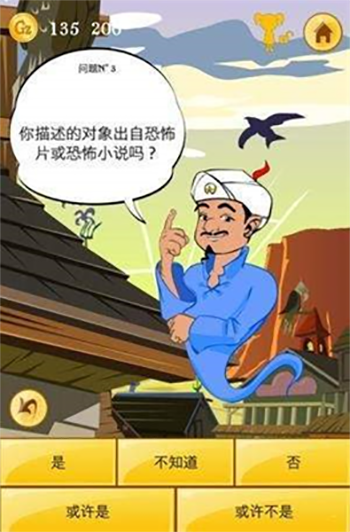 akinat安卓版