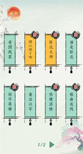汉字爆梗大王安卓版