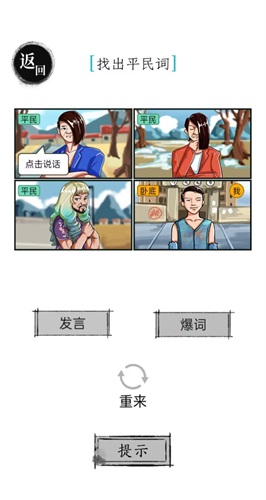 汉字爆梗大王安卓版