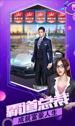 名门商战安卓新版