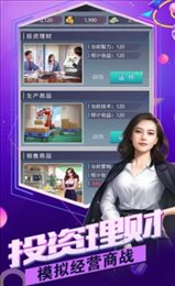 名门商战安卓新版