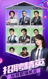 名门商战安卓新版