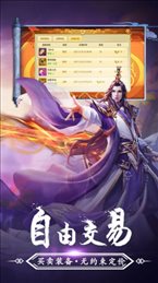 剑网奇侠传最新版