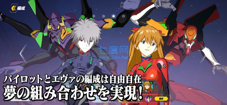 eva战斗中文版