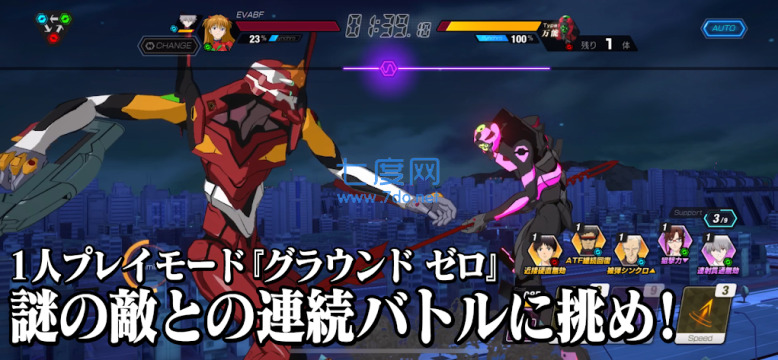 eva战斗中文版