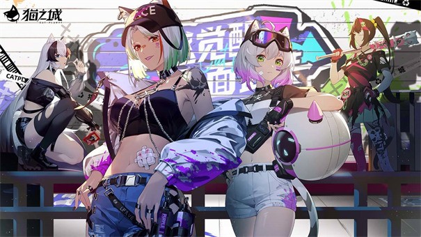 猫之城安卓正版