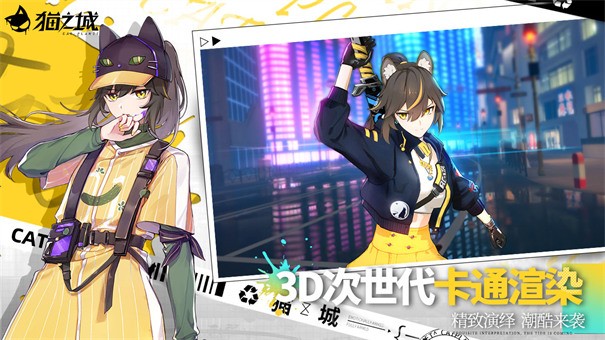猫之城安卓正版