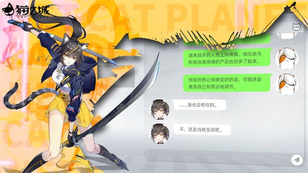 猫之城免费版