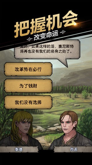 诸神皇冠中文版