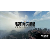 黎明觉醒NPC问题答案是什么