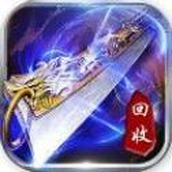 天涯原始怀旧传奇免费版